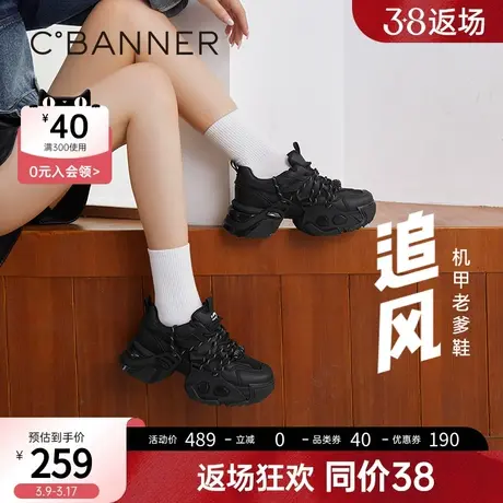 千百度女鞋2023春季新款时尚老爹鞋厚底网面增高休闲鞋运动鞋百搭商品大图