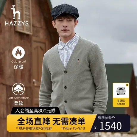 Hazzys哈吉斯新品男士针织开衫外套时尚休闲V领开衫毛衣男装潮流商品大图