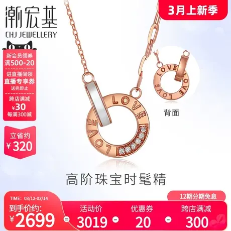 潮宏基悦己18K金钻石母贝项链彩金套链高级感轻奢女 礼物X商品大图