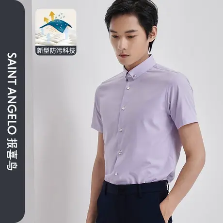 【新型防污】报喜鸟夏季新款男士时尚正装短袖衬衫修身扣领衬衣男图片