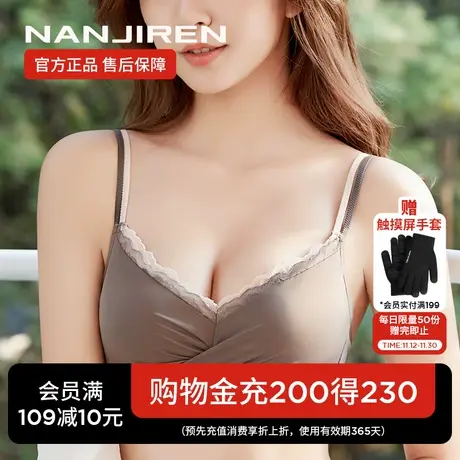 南极人内衣女小胸聚拢2023新款无钢圈文胸收副乳防下垂性感胸罩SZ图片