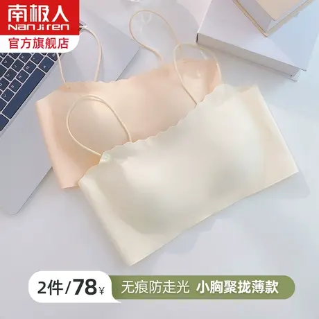 南极人吊带内衣女小胸聚拢性感背心抹胸式防走光无痕2023新款文胸图片