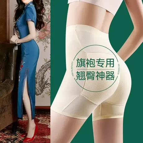 假屁股提臀旗袍内裤女自然款加屁垫翘臀塑形神器无痕收腹安全裤图片