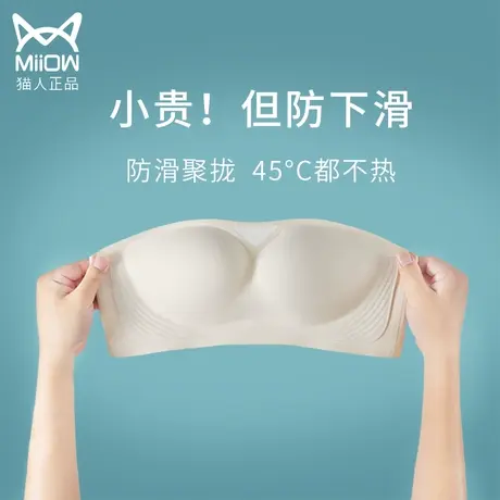猫人无肩带内衣女夏聚拢小胸抹胸式无痕美背防滑防走光无钢圈文胸图片