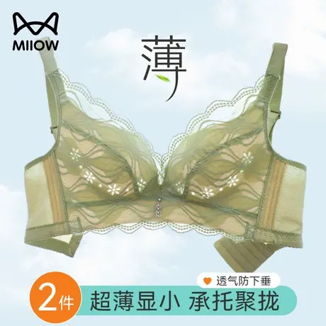 猫人内衣女薄款夏季性感小胸聚拢美背防下垂无钢圈收副乳蕾丝文胸图片