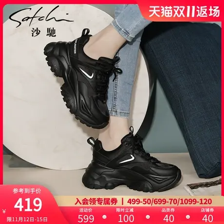 沙驰女鞋2023春秋新款真皮单鞋厚底增高炸街老爹鞋网红运动休闲鞋商品大图