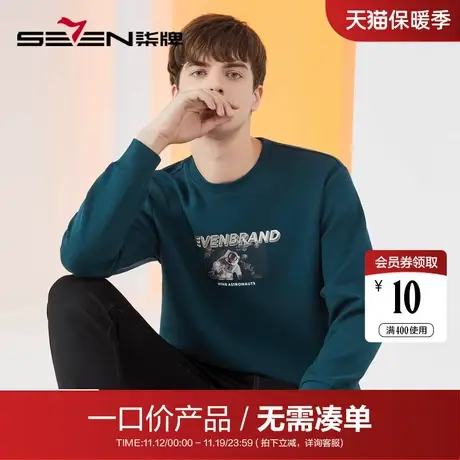 【清仓】柒牌卫衣男士2022秋季三防时尚休闲宇航员印花长袖套头衫商品大图