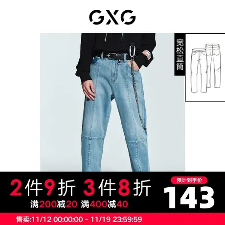 【新款】GXG男装 休闲明线装饰牛仔长裤秋季10C105001G商品大图