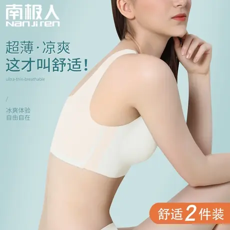 美背内衣女冰丝夏季爆款无痕无钢圈聚拢小胸背心式运动文胸罩薄款商品大图