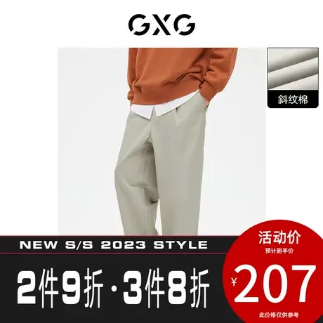 GXG男装[新尚]锥形阔腿裤休闲裤卷边长裤斜纹棉 2023年秋季新品商品大图