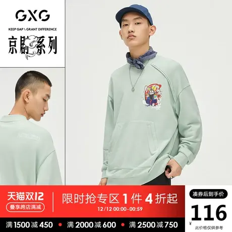 GXG男装 秋季休闲潮流卫衣男韩版套头衫10C131005A图片