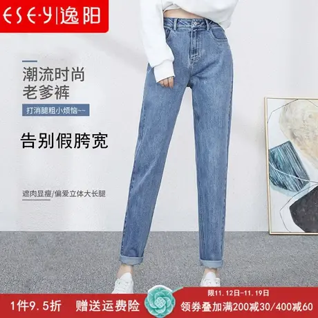 逸阳女裤2023秋季新款高腰哈伦牛仔裤子女九分直筒宽松显瘦老爹裤图片