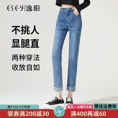 逸阳牛仔裤女直筒2023年秋季新款高腰显瘦卷边九分烟管裤女长裤子商品大图