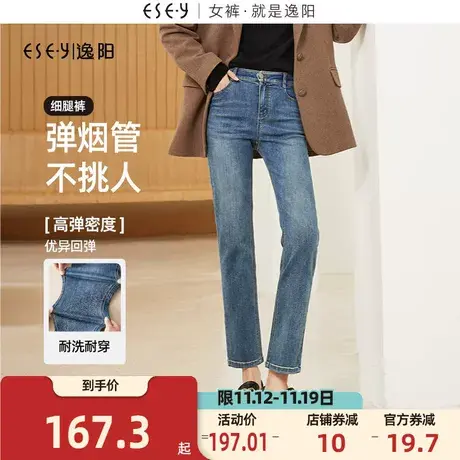 逸阳小直筒牛仔裤女士2023秋季新款高腰显瘦弹力百搭法棍烟管裤子商品大图