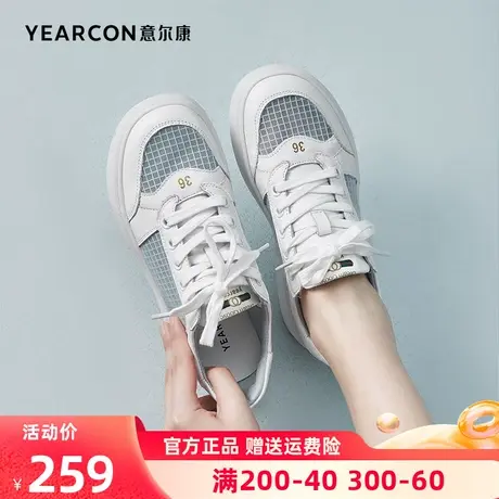 意尔康真皮小白鞋女2023夏季新款平底单鞋透气薄款软底板鞋网面纱商品大图