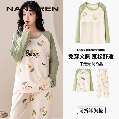 南极人睡衣女春秋带胸垫一体纯棉长袖2023新款可外穿家居服套装QG商品大图