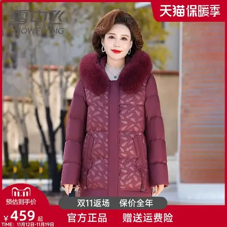 雪中飞妈妈装羽绒服女2023年新款中老年中长款冬季狐狸毛领外套潮图片