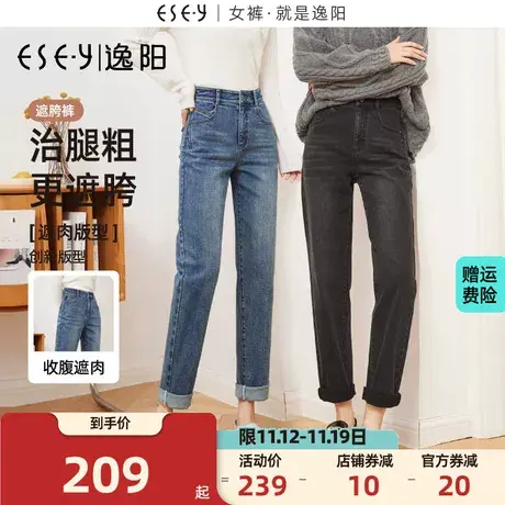 逸阳牛仔裤女小个子2023年秋季新款遮肉显瘦哈伦老爹梨形身材裤子商品大图