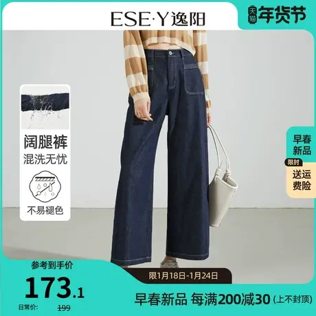 逸阳深蓝色不易掉色宽直筒牛仔裤女2024春季显瘦九分阔腿裤子0850图片