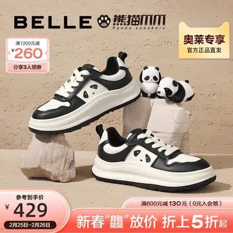 百丽厚底板鞋女鞋秋季新款鞋子黑白熊猫鞋休闲鞋A3Y1DCM3商品大图