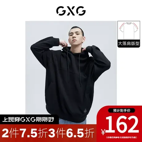GXG男装[新尚] 黑色分割简约潮流休闲连帽卫衣2023年春季新款图片