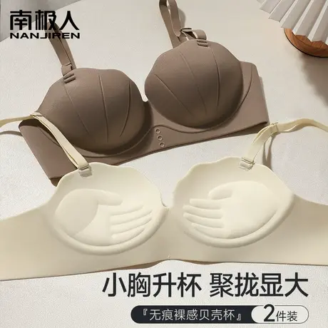 无痕内衣女聚拢小胸显大文胸无钢圈收副乳防下垂美背少女夏季胸罩商品大图