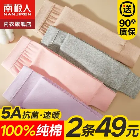 南极人秋裤女士纯棉全棉毛裤秋冬季内穿保暖线裤紧身薄款大码衬裤图片