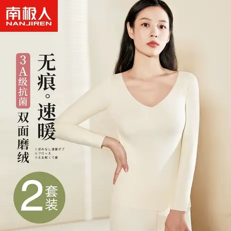 南极人保暖内衣女士秋衣秋裤套装加绒薄款衬衣衬裤打底线衣线裤冬图片