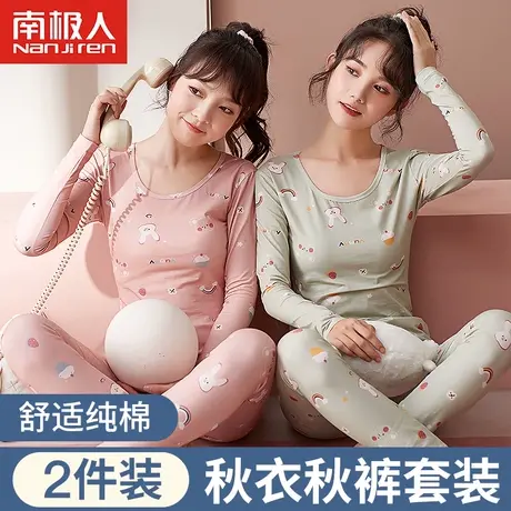 秋衣秋裤女纯棉套装薄款打底线衣线裤全棉毛衫中学生少女保暖内衣图片