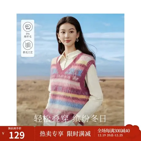 茵曼复古撞色条纹字母毛衣马甲2023冬女装新款软糯提花V领厚背心商品大图