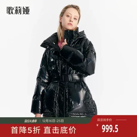 歌莉娅奥莱冬季鹅绒服街头时尚外套珠光百搭高级简约热力感通勤图片