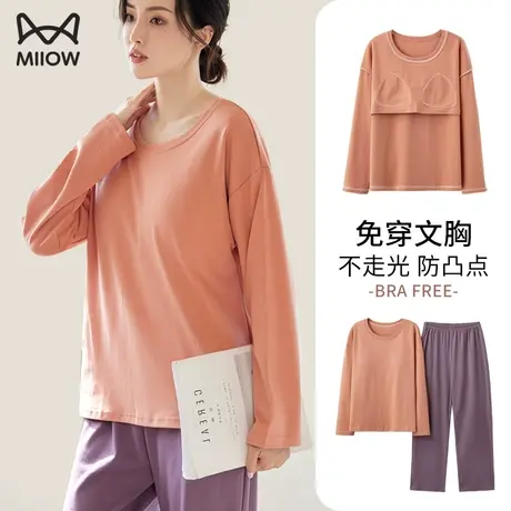 猫人睡衣女款长袖长裤带胸垫春秋季家居服套装可外穿出门大码孕妇图片