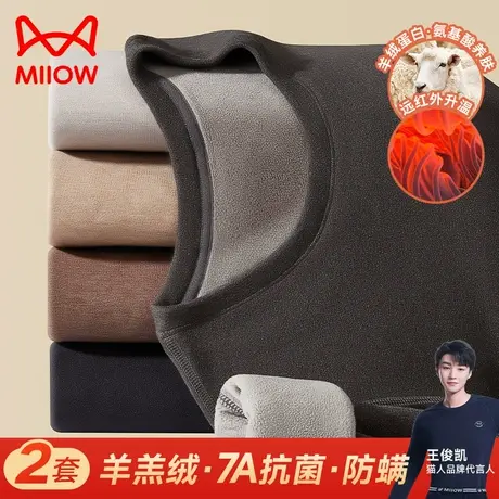 猫人加厚加绒德羊羔绒男士保暖内衣套装男式秋衣裤秋裤秋冬季男款商品大图