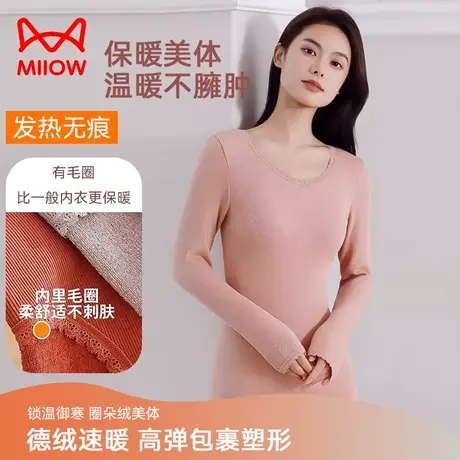 猫人德绒自发热保暖内衣女士美体秋衣秋裤套装修身内穿打底秋冬季图片