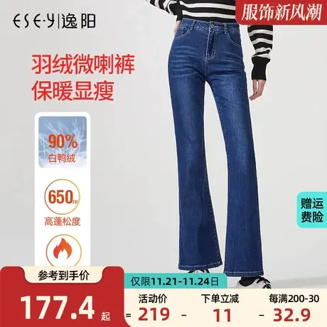 逸阳女裤牛仔蓝女高腰2023新款冬季保暖羽绒裤宽松小微裤喇叭长裤图片
