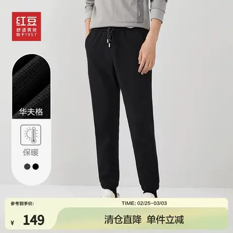 红豆加厚卫裤男冬季款休闲华夫格重磅加绒保暖束脚卫裤休闲裤图片
