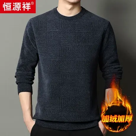 恒源祥男士冬季毛衣加绒加厚中年爸爸装保暖内搭雪尼尔针织打底衫图片