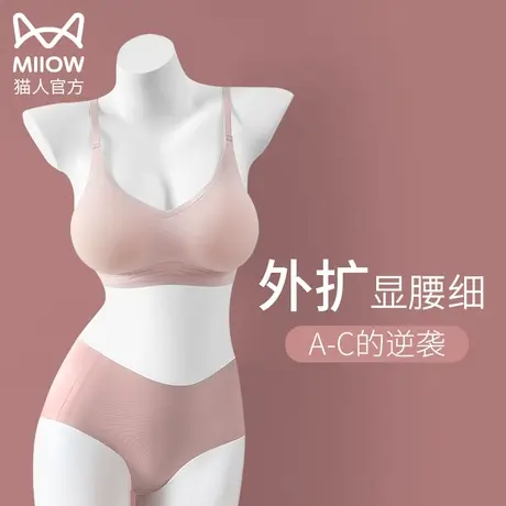 猫人外扩型胸内衣女小胸聚拢显胸大调整型收副乳防下垂矫正文胸罩图片