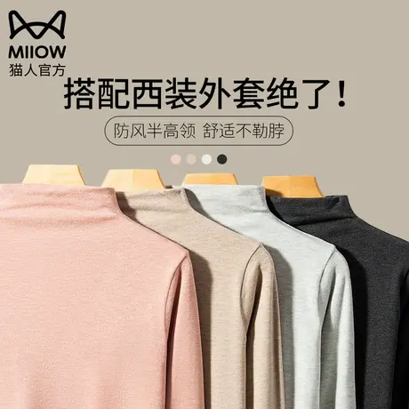 猫人保暖内衣女半高领秋衣内穿肌底衣秋冬加绒加厚德绒发热打底衫图片