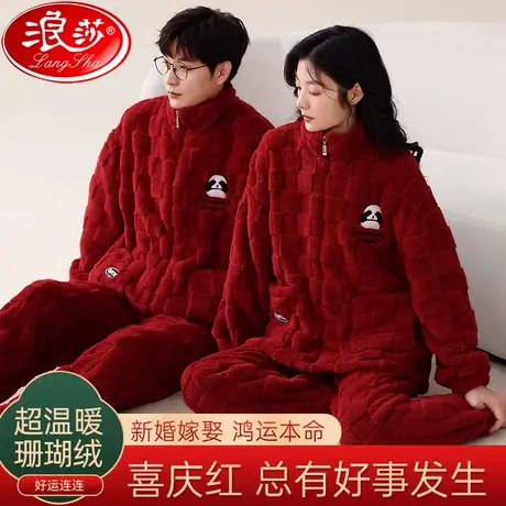 情侣睡衣冬季珊瑚绒加厚红色男士女款结婚新婚本命年家居服套装QS图片