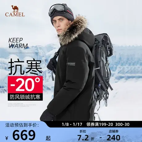 骆驼羽绒服男大毛领帽子加厚保暖防风中长款户外防寒外套2023冬季图片