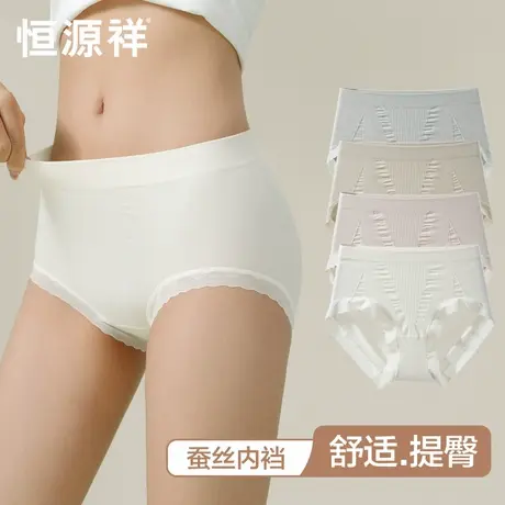 恒源祥女士内裤女生蚕丝裆抗菌中腰收腹提臀短裤透气薄款三角裤头商品大图