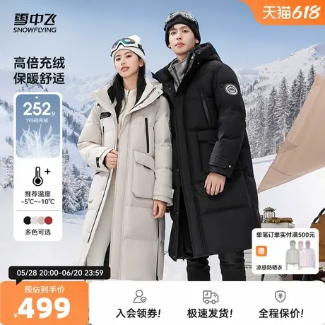 雪中飞2025秋新款男女情侣长款羽绒服连帽高充绒加厚炸街大被子酷商品大图