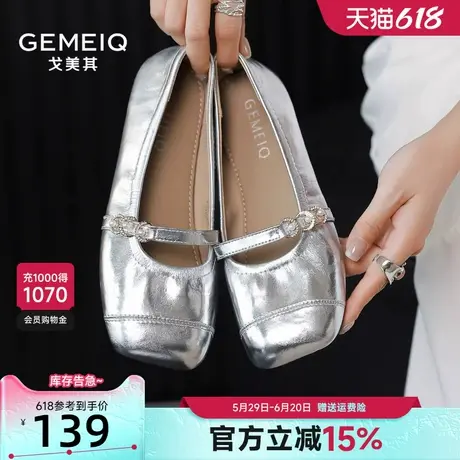 戈美其法式玛丽珍鞋女2025春季新款平底珍珠仙女风芭蕾舞银色单鞋商品大图