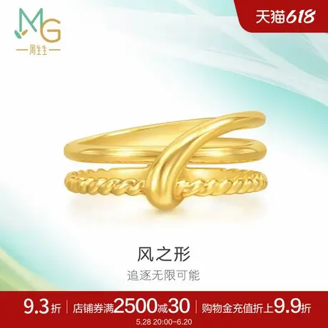 周生生追风系列风之形5G亮面黄金足金双层戒指94264R计价商品大图