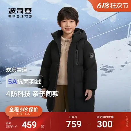 波司登儿童羽绒服男女童加厚中长款抗菌保暖纯色户外羽绒服外套商品大图