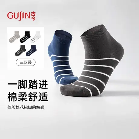 古今男士短筒袜条纹棉袜亲肤透气柔软弹力舒适休闲风百搭韩版商品大图