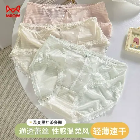 猫人蕾丝内裤女款2025夏季新款冰丝凉感中腰速干透气女士三角裤商品大图