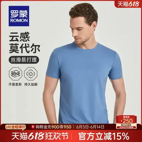【含莫代尔】罗蒙男士宽松百搭圆领短袖T恤衫2025夏季新款上衣男图片