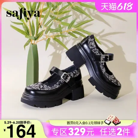 Safiya/索菲娅2024年国风新中式魔术贴厚底粗跟浅口玛丽珍鞋女图片